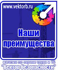 Журнал учета инструктажа по охране труда и технике безопасности в Королёве купить vektorb.ru