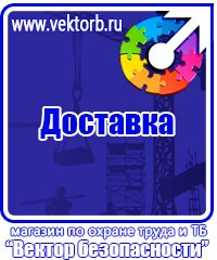 Журнал инструктажей по охране труда и технике безопасности лифтеров в Королёве vektorb.ru
