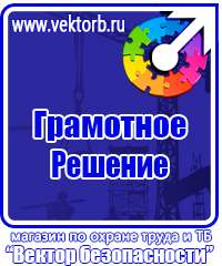 Журнал учета инструктажа по охране труда для работников в Королёве купить vektorb.ru