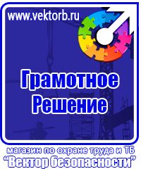 Журнал выдачи инструктажей по охране труда для работников в Королёве купить vektorb.ru