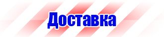 Журнал выдачи инструктажей по охране труда для работников в Королёве vektorb.ru