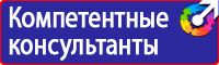 Стенд охрана труда с двумя перекидными системами в Королёве купить vektorb.ru