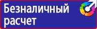 Журнал учета инструктажа по пожарной безопасности на рабочем месте в Королёве купить vektorb.ru