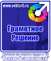 Аптечка первой помощи для организаций предприятий учреждений в Королёве купить vektorb.ru