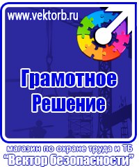 Подставка напольная для огнетушителя универсальная в Королёве купить vektorb.ru