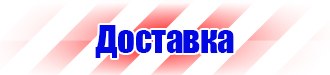 Подставка напольная для огнетушителя универсальная в Королёве купить vektorb.ru