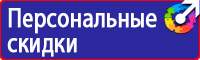 Стенд по безопасности дорожного движения на предприятии в Королёве купить vektorb.ru
