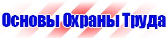 Обязательные журналы по охране труда и технике безопасности в Королёве vektorb.ru