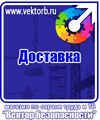 Журнал учета выдачи инструкций по охране труда в Королёве vektorb.ru