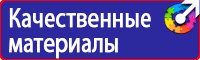 Плакат по электробезопасности работать здесь в Королёве купить vektorb.ru