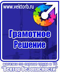 Журнал учета действующих инструкций по охране труда на предприятии в Королёве vektorb.ru