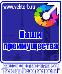 Журнал учета действующих инструкций по охране труда на предприятии в Королёве vektorb.ru