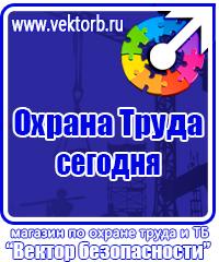 Журнал учета инструкций по охране труда на предприятии в Королёве купить vektorb.ru