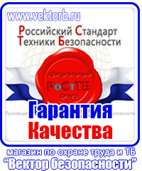 Журнал учета обучения по охране труда в Королёве vektorb.ru