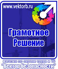 Журнал инструктажа по охране труда для лиц сторонних организаций купить в Королёве vektorb.ru