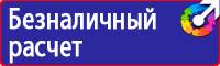 Журнал инструктажа по охране труда для лиц сторонних организаций в Королёве vektorb.ru