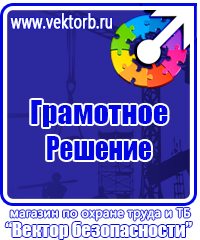 Журнал целевого инструктажа по охране труда в Королёве vektorb.ru