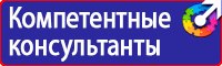 Плакат по охране труда на предприятии в Королёве купить vektorb.ru