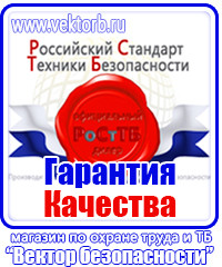 Журнал регистрации инструктажа по техники безопасности на рабочем месте в Королёве купить vektorb.ru