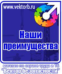 Журналы по технике безопасности на предприятии в Королёве купить vektorb.ru