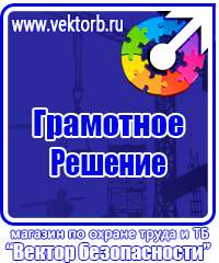 Журналы по технике безопасности и охране труда на производстве купить в Королёве vektorb.ru