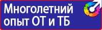 Плакаты по охране труда для водителей грузовых автомобилей в Королёве