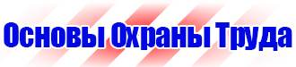 Знак аптечка первой помощи в Королёве купить vektorb.ru