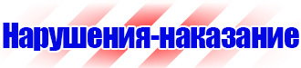 Стенд уголок по охране труда с логотипом в Королёве vektorb.ru