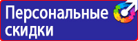 Стенд уголок по охране труда с логотипом в Королёве купить vektorb.ru