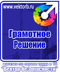 Видео по охране труда на автомобильном транспорте в Королёве vektorb.ru