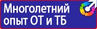 Видео по охране труда на высоте в Королёве vektorb.ru