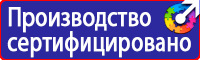 Информационный стенд медицинских учреждений в Королёве