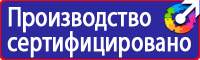 Плакаты по охране труда и технике безопасности при работе на станках в Королёве