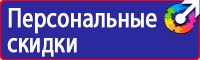 Знак безопасности осторожно высокое напряжение в Королёве купить vektorb.ru