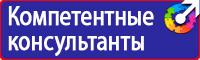 Запрещающие знаки техники безопасности в Королёве купить vektorb.ru