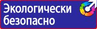 Знак дорожный дополнительной информации 8 2 2 в Королёве vektorb.ru