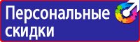 Плакат по охране труда для офиса в Королёве vektorb.ru