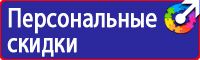 Знаки безопасности при перевозке опасных грузов в Королёве vektorb.ru