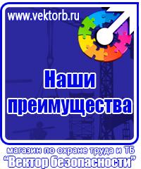 Журнал по технике безопасности купить в Королёве vektorb.ru