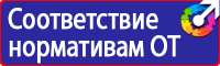 Знак красная звездочка пдд в Королёве купить vektorb.ru
