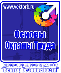 Журнал трехступенчатого контроля охраны труда в Королёве купить vektorb.ru
