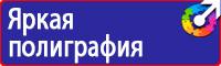 Знаки приоритета дорожные знаки для пешеходов в Королёве купить vektorb.ru