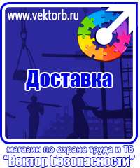 vektorb.ru Стенды по экологии в Королёве