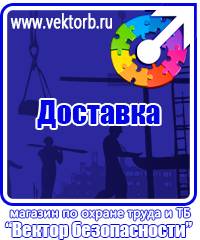 vektorb.ru Информационные стенды в Королёве