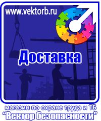 vektorb.ru Информационные щиты в Королёве
