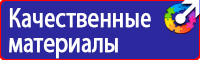 Плакаты и надписи по электробезопасности в Королёве vektorb.ru