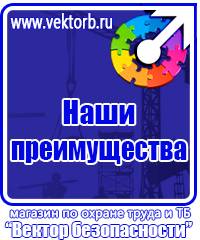 Журналы по охране труда на рабочем месте в Королёве купить vektorb.ru