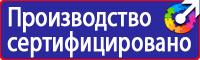 Таблички на заказ с надписями в Королёве купить vektorb.ru