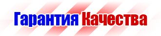 Информационные щиты с логотипом компании для стройплощадок в Королёве vektorb.ru