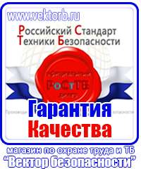 Журнал по электробезопасности 1 группы допуска в Королёве vektorb.ru